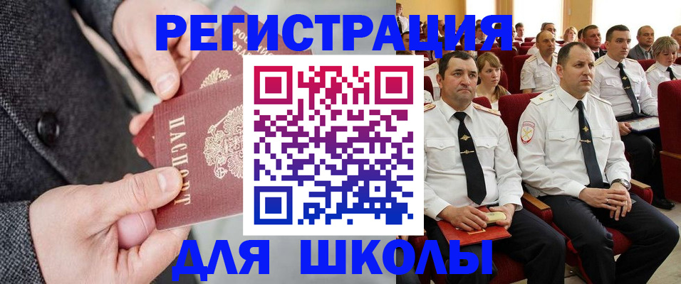 прописка 2025 в Заволжске