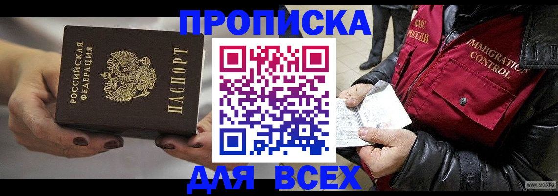 временная регистрация законно в Заволжске