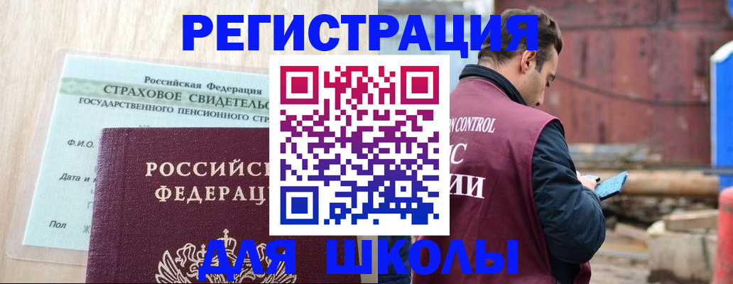 прописка для работы в Заволжске