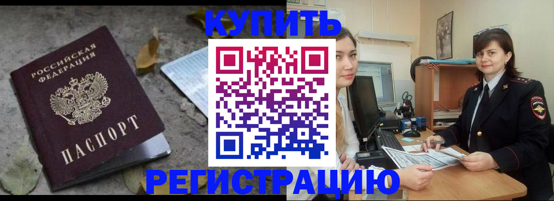 прописка гарантия в Заволжске