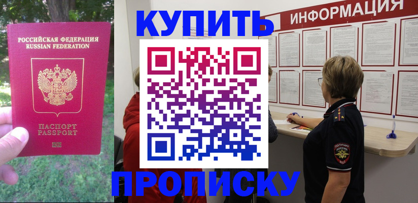 временная регистрация надежно в Заволжске