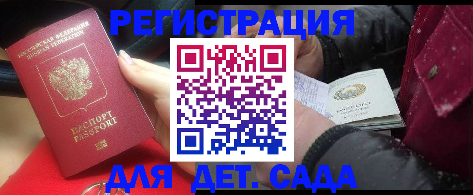 прописка в квартире в Заволжске