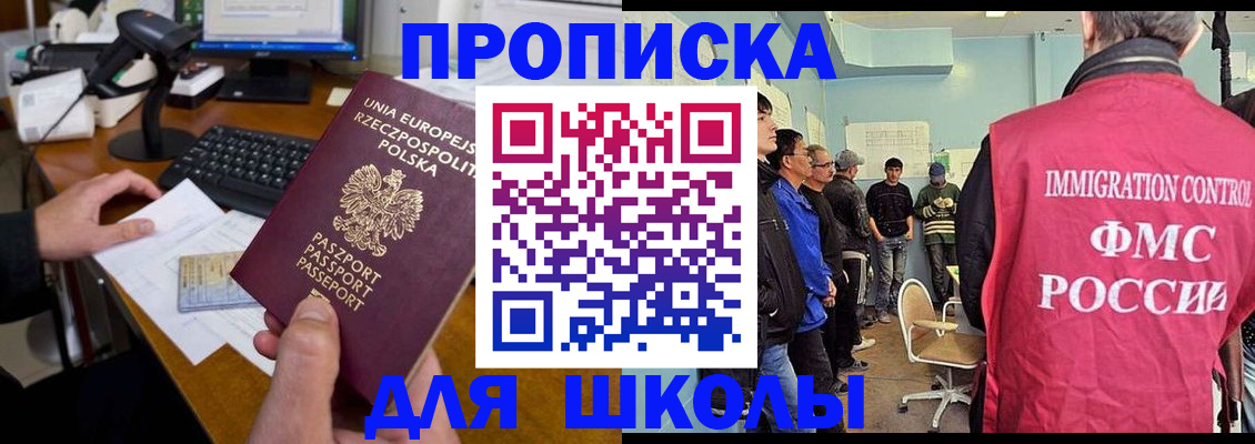 прописка для работы в Заволжске