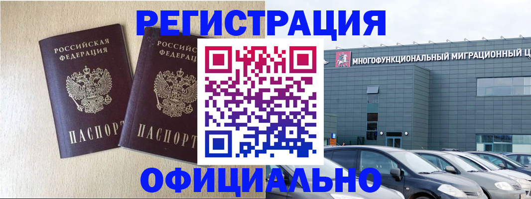 временная регистрация надежно в Заволжске